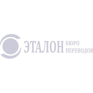 etalon